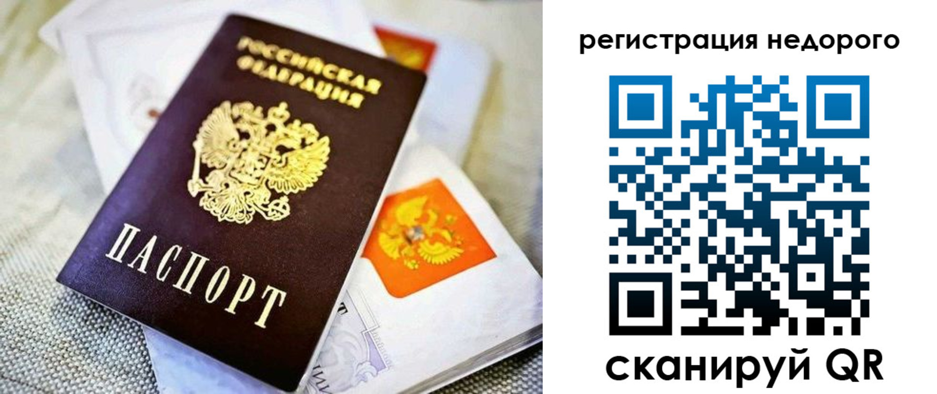 временная регистрация законно в Удмуртии