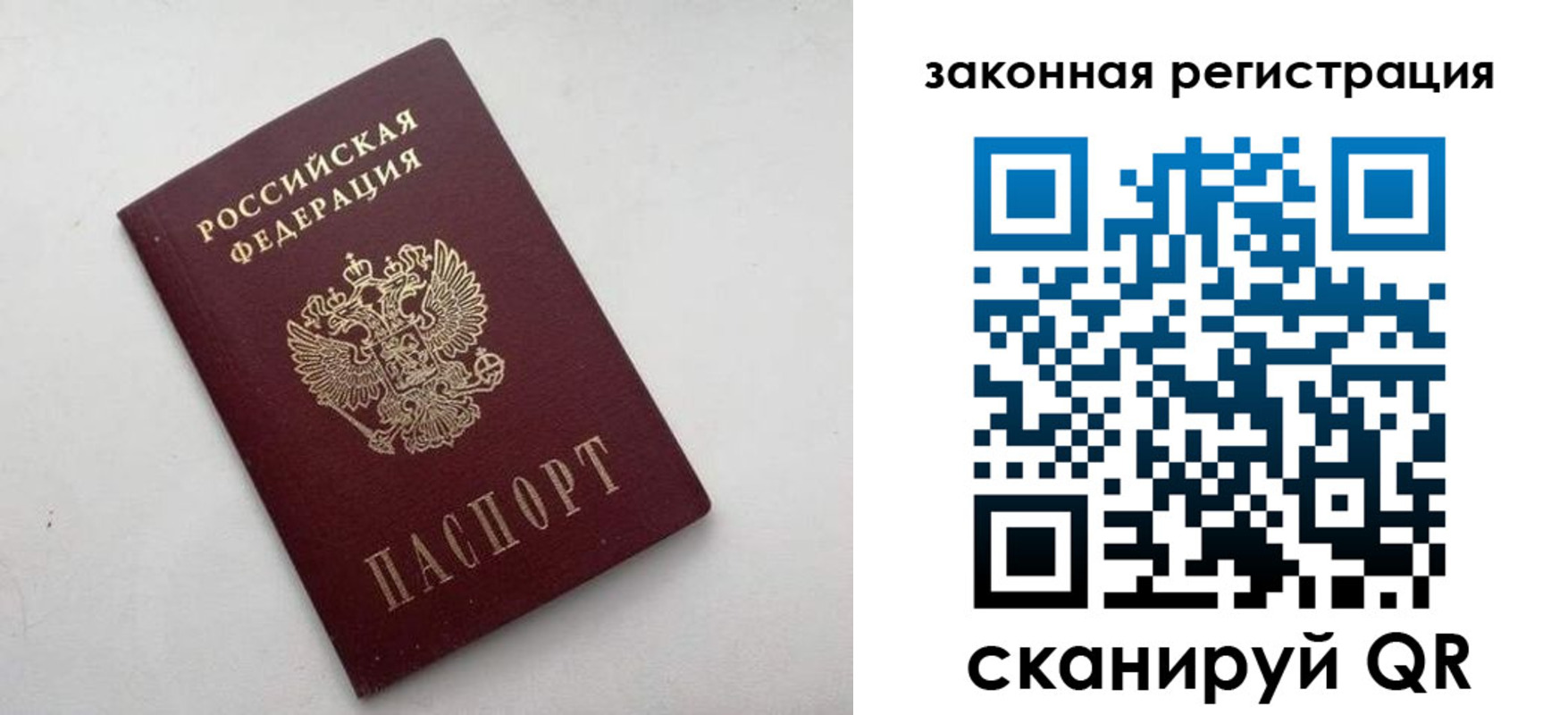прописка гарантия в Удмуртии