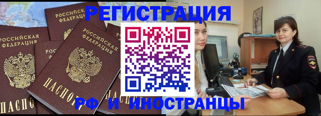 временная регистрация адрес в Удмуртии