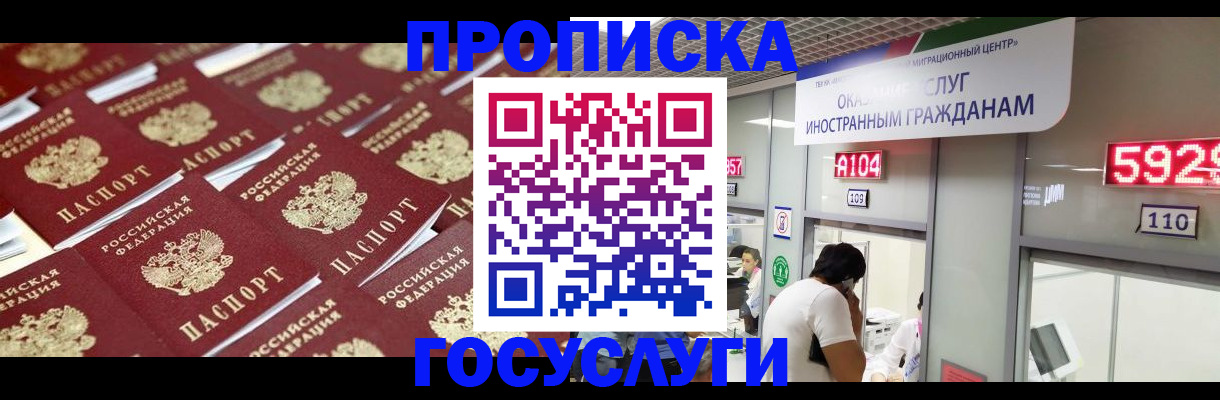 временная регистрация законно в Удмуртии