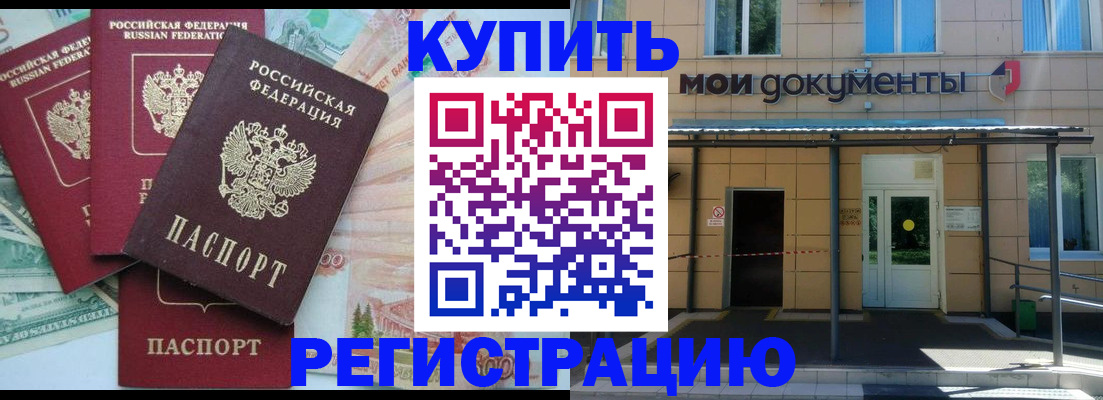 где прописаться в Удмуртии